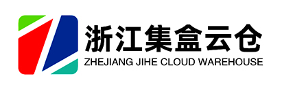 浙江集盒云仓